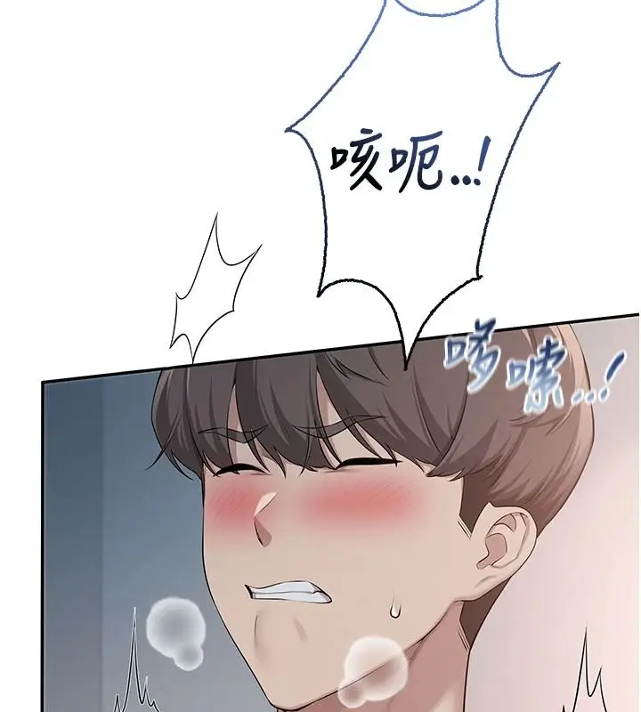 漫画《校园成人礼》第50话第96张图