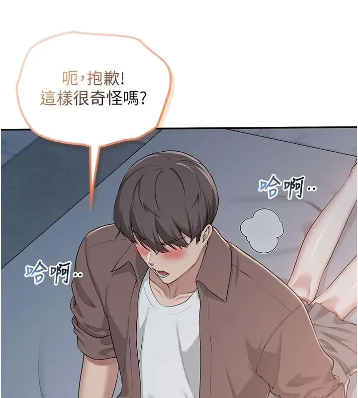 漫画《校园成人礼》第50话第98张图