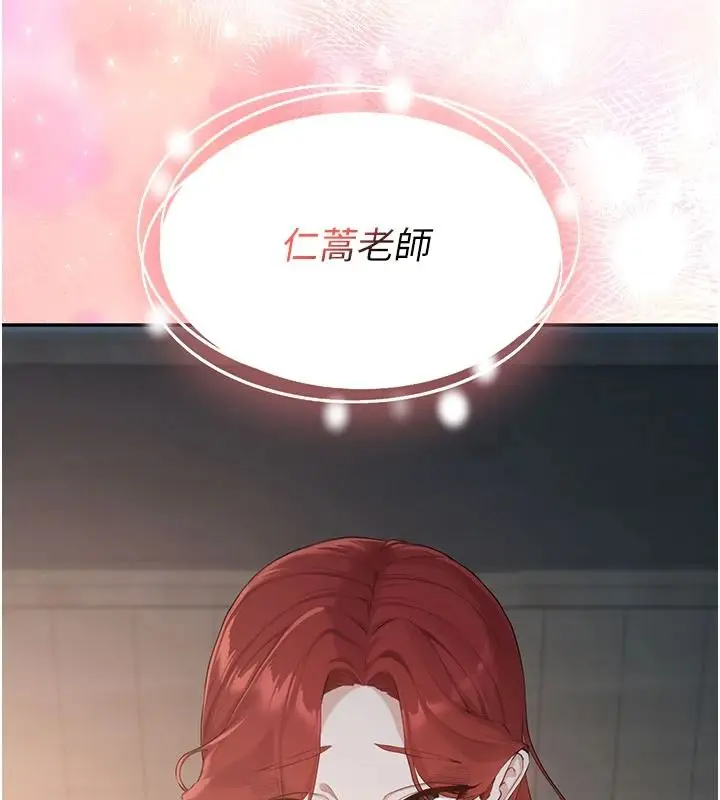 漫画《校园成人礼》第51话第10张图