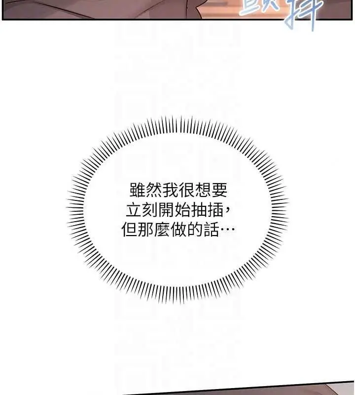 漫画《校园成人礼》第51话第103张图