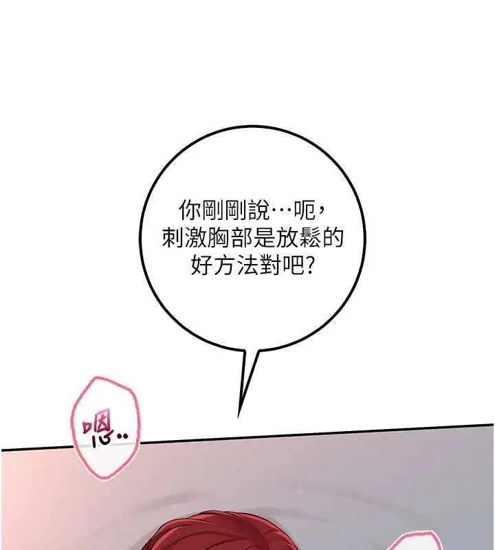 漫画《校园成人礼》第51话第113张图