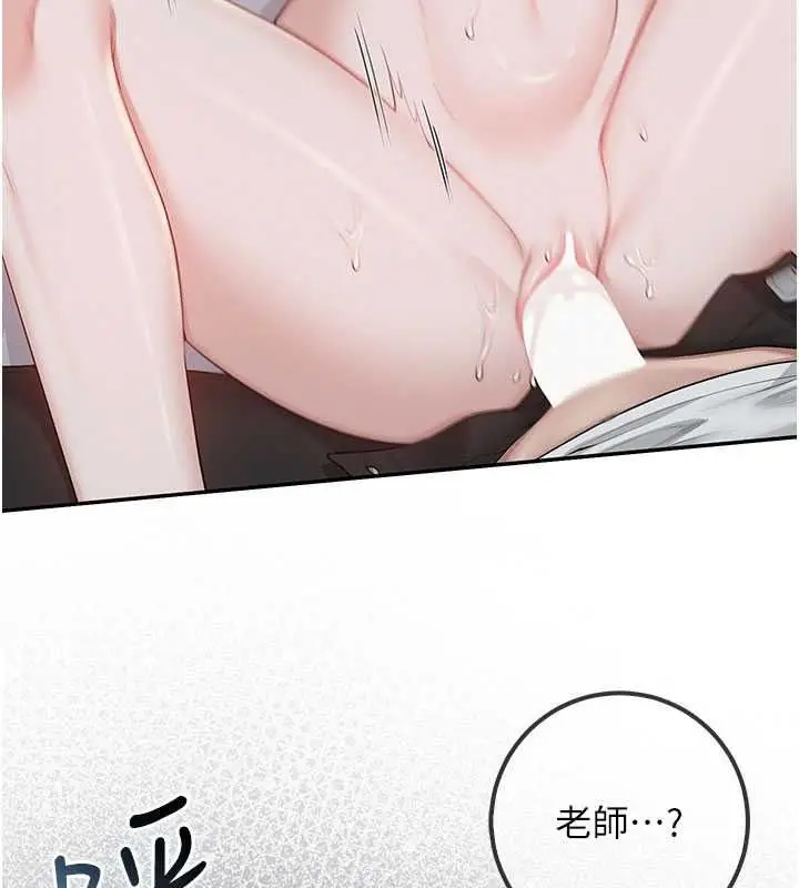 漫画《校园成人礼》第51话第115张图