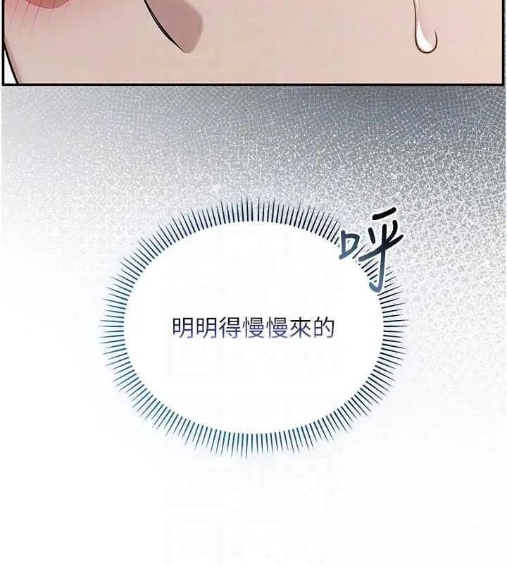 漫画《校园成人礼》第51话第117张图