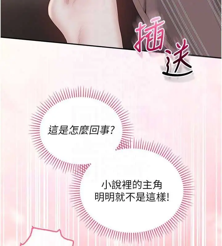 漫画《校园成人礼》第51话第123张图