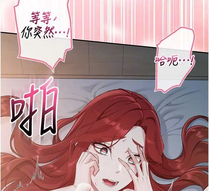 漫画《校园成人礼》第51话第124张图