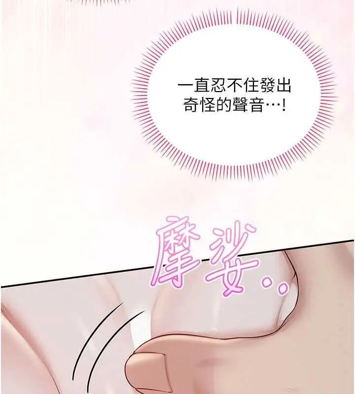 漫画《校园成人礼》第51话第127张图