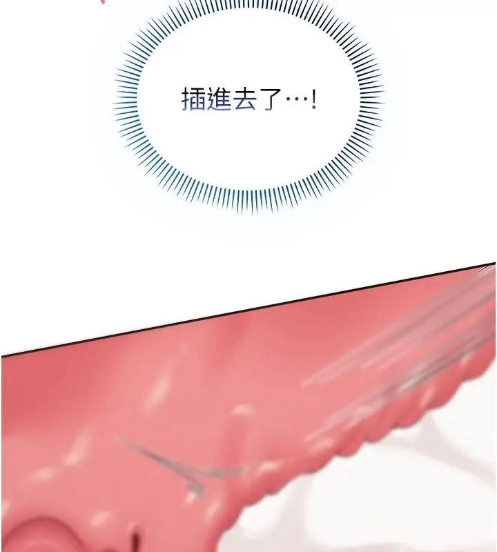 漫画《校园成人礼》第51话第136张图