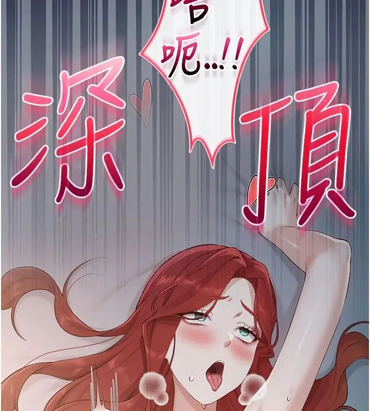 漫画《校园成人礼》第51话第138张图