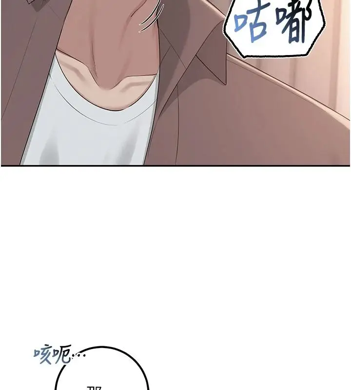 漫画《校园成人礼》第51话第14张图