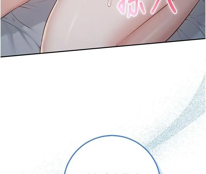漫画《校园成人礼》第51话第16张图