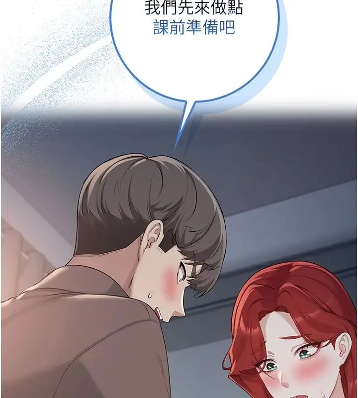 漫画《校园成人礼》第51话第17张图