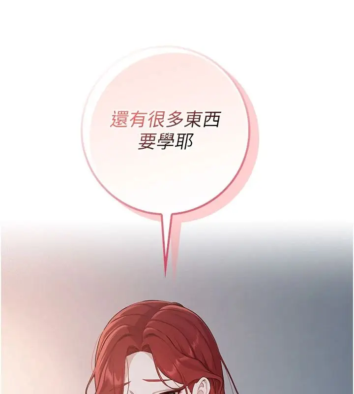 漫画《校园成人礼》第51话第2张图