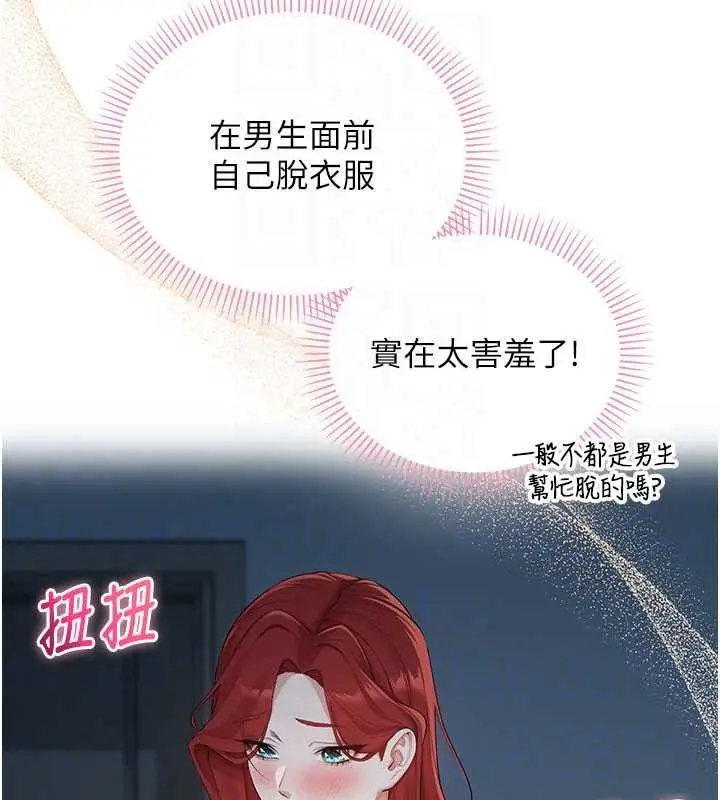 漫画《校园成人礼》第51话第28张图