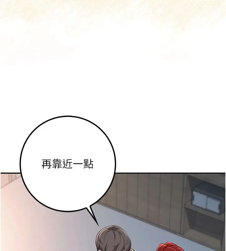 漫画《校园成人礼》第51话第32张图