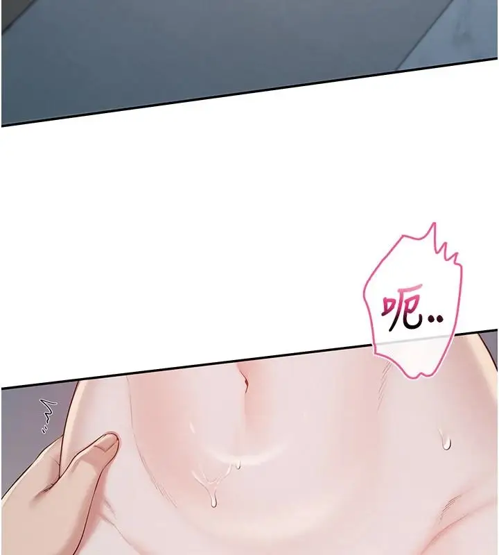 漫画《校园成人礼》第51话第34张图