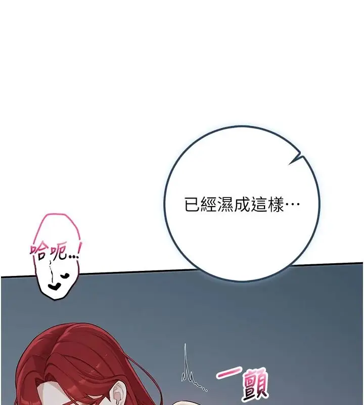 漫画《校园成人礼》第51话第37张图