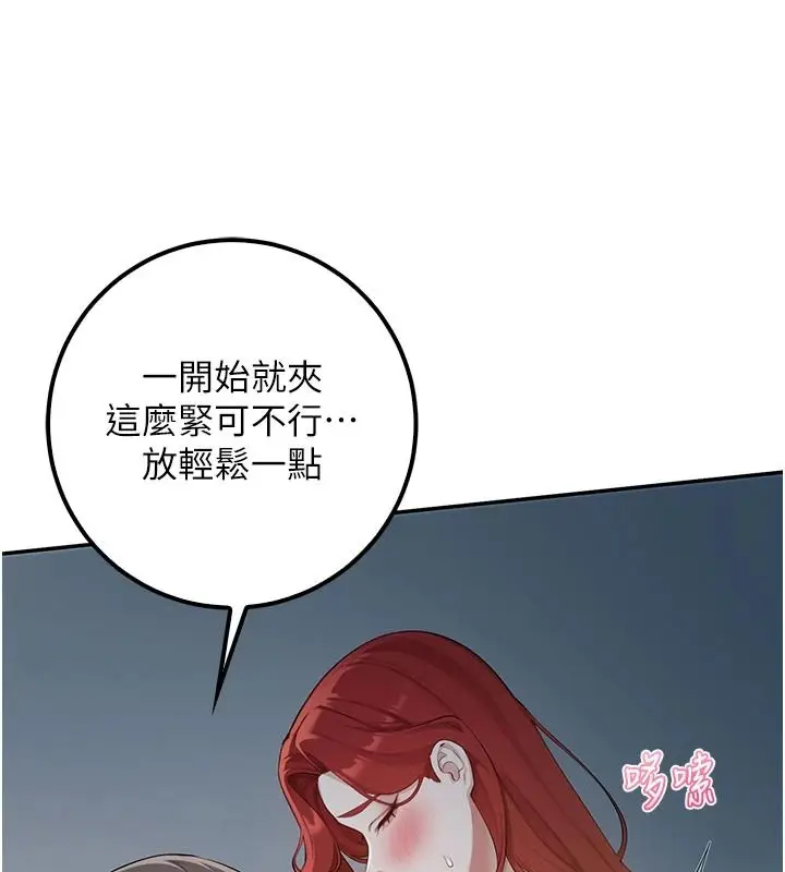 漫画《校园成人礼》第51话第46张图