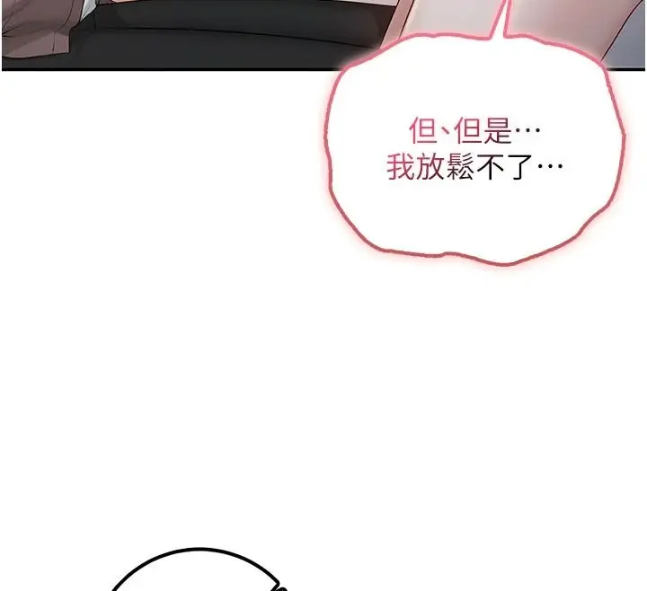 漫画《校园成人礼》第51话第48张图