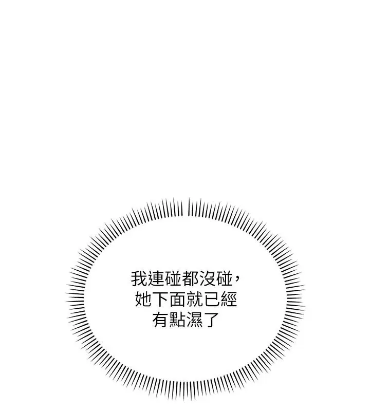 漫画《校园成人礼》第51话第5张图