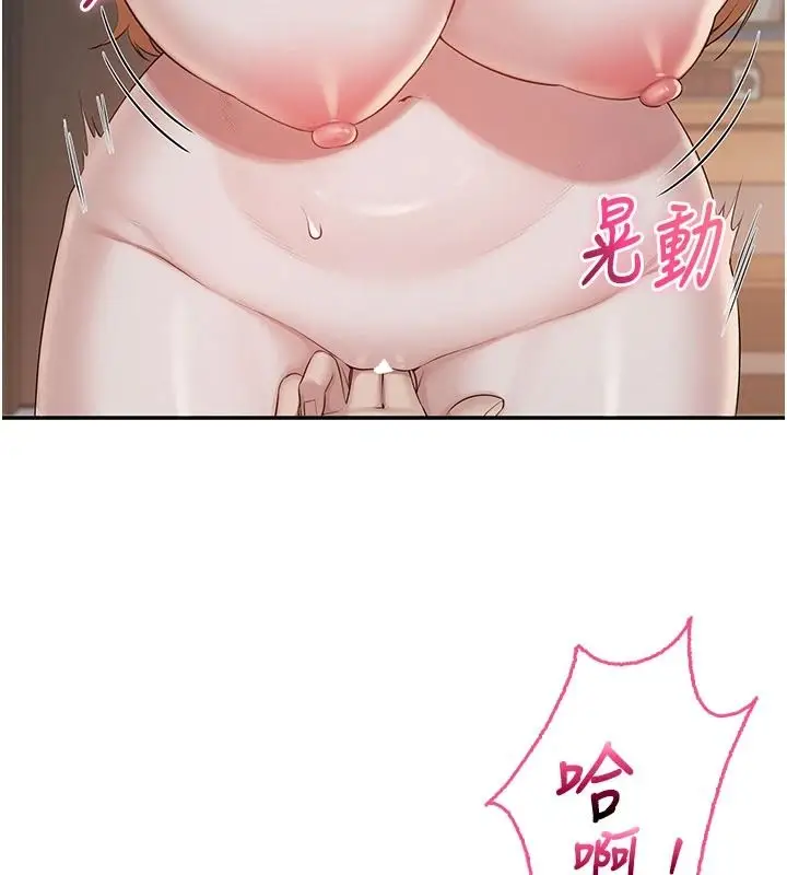 漫画《校园成人礼》第51话第50张图