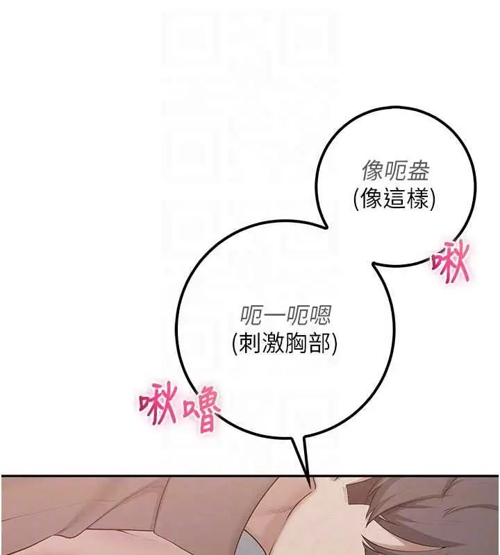 漫画《校园成人礼》第51话第56张图