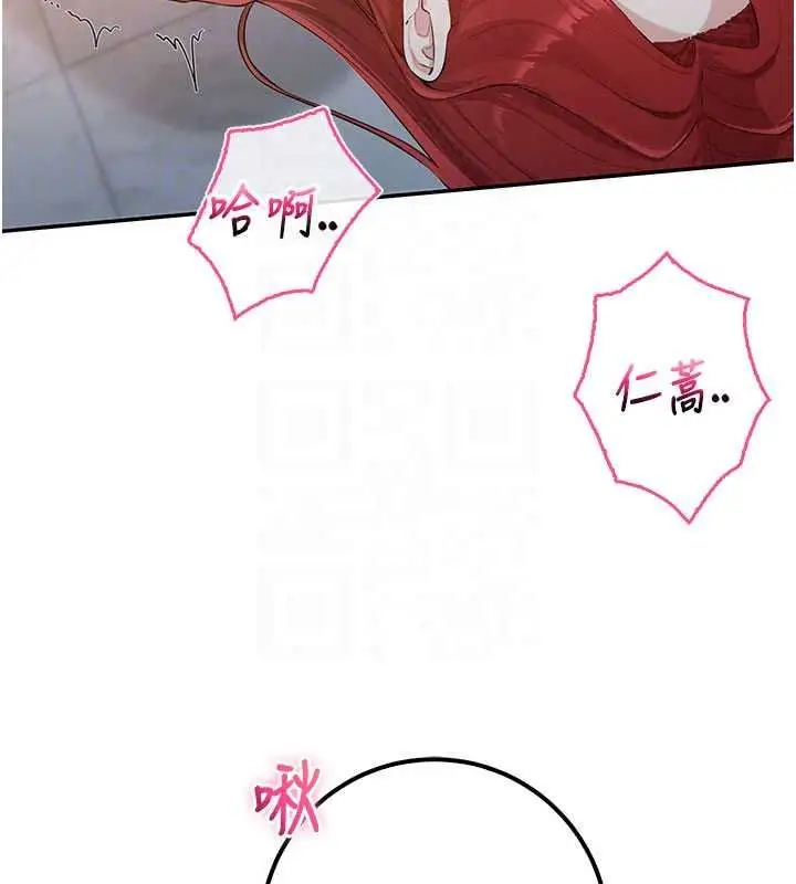 漫画《校园成人礼》第51话第58张图