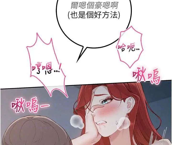 漫画《校园成人礼》第51话第59张图