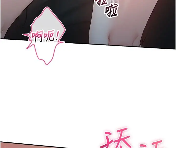 漫画《校园成人礼》第51话第63张图