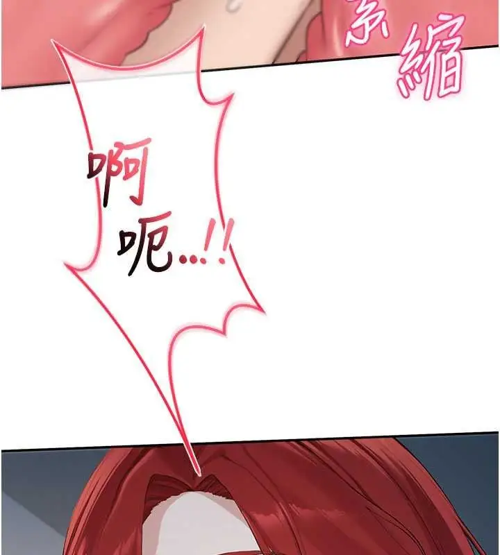 漫画《校园成人礼》第51话第66张图