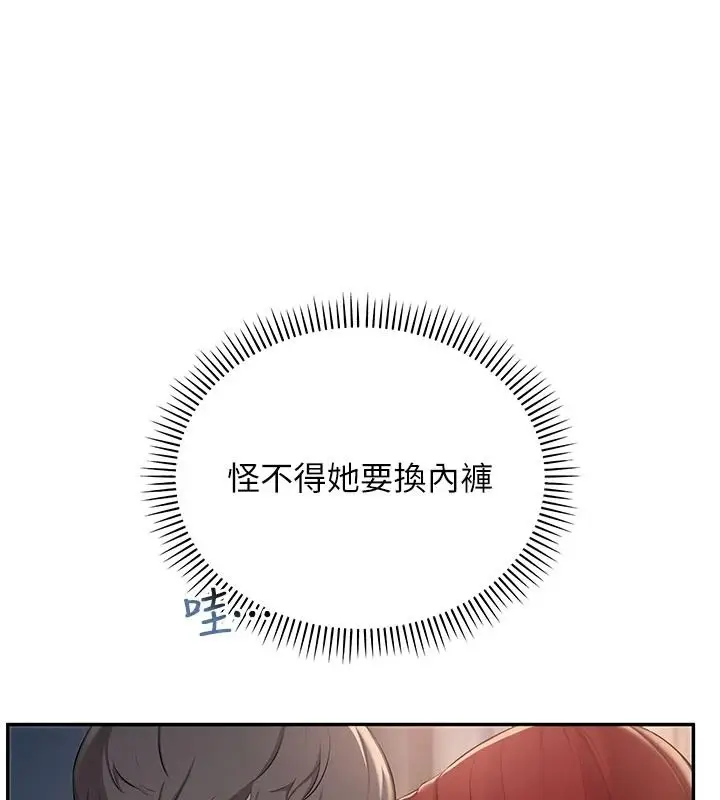 漫画《校园成人礼》第51话第7张图