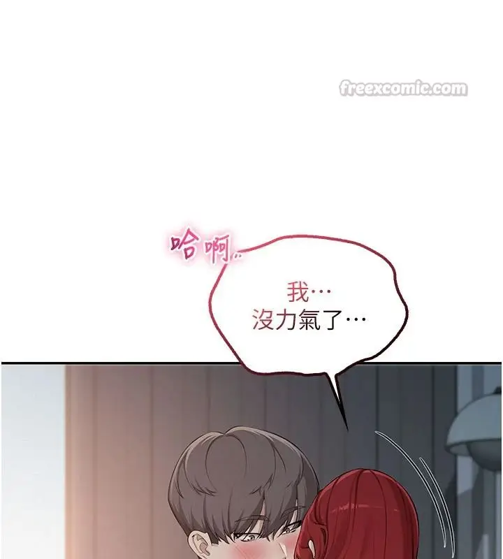 漫画《校园成人礼》第51话第75张图