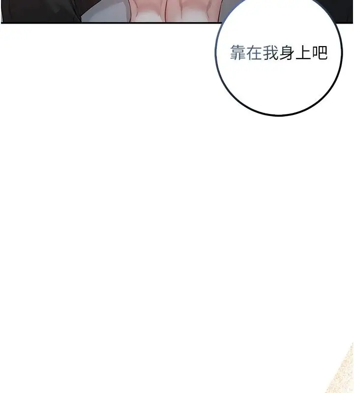 漫画《校园成人礼》第51话第77张图