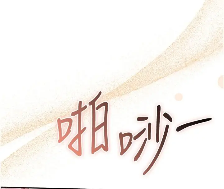 漫画《校园成人礼》第51话第78张图