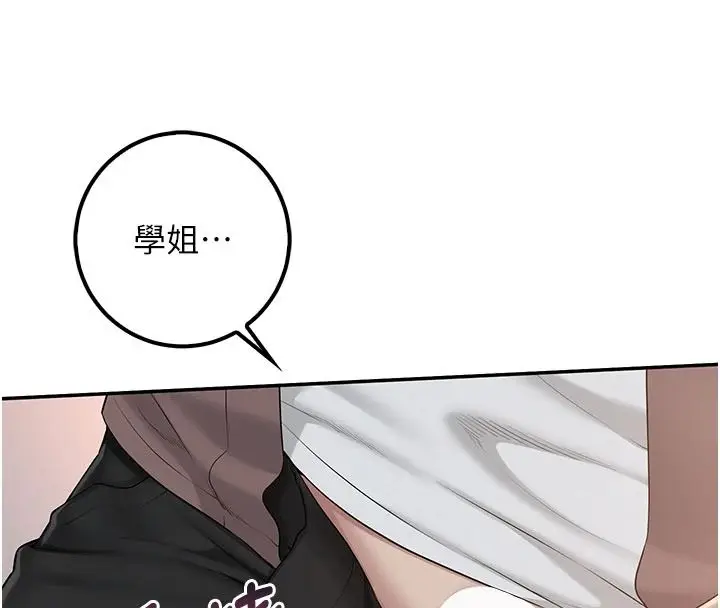 漫画《校园成人礼》第51话第82张图