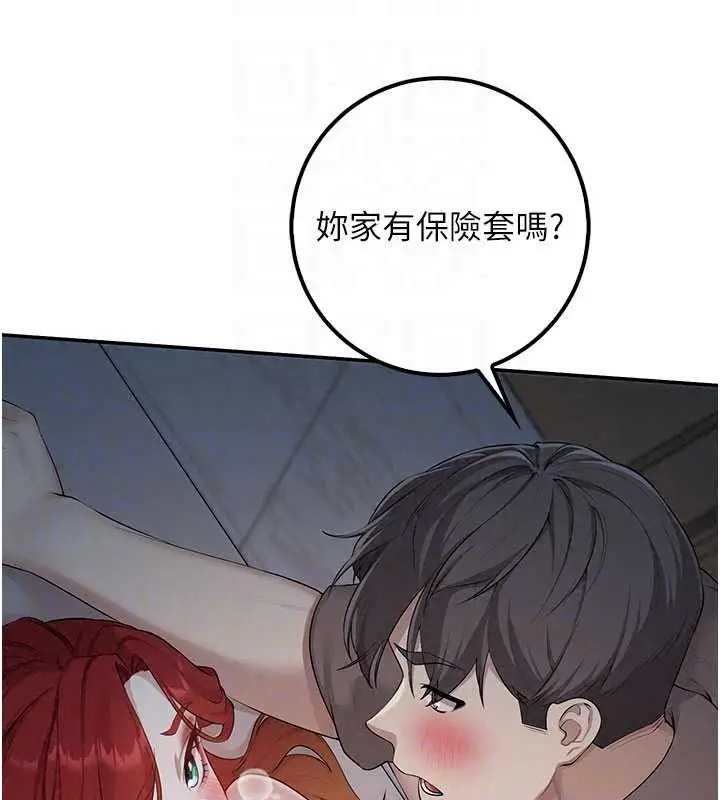 漫画《校园成人礼》第51话第84张图