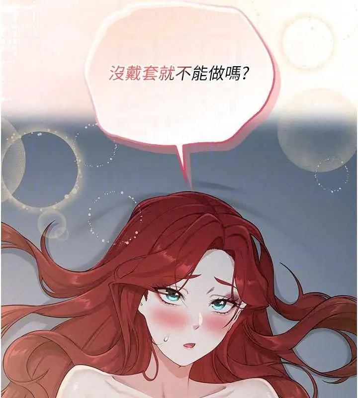 漫画《校园成人礼》第51话第89张图