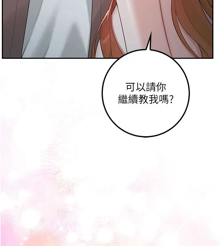 漫画《校园成人礼》第51话第9张图
