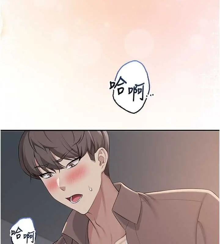 漫画《校园成人礼》第51话第92张图