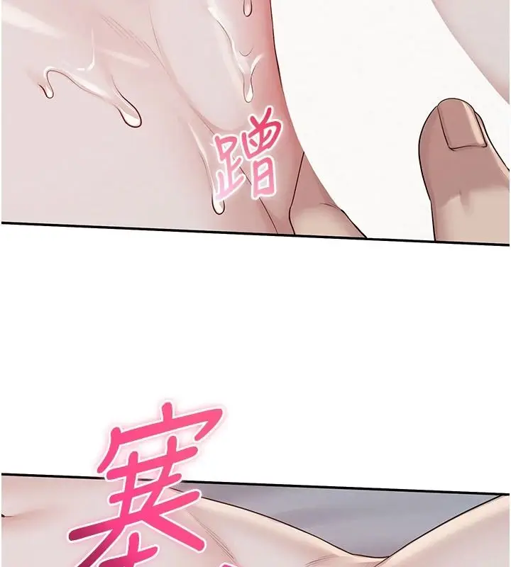 漫画《校园成人礼》第51话第96张图