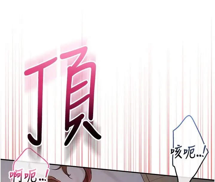 漫画《校园成人礼》第51话第98张图