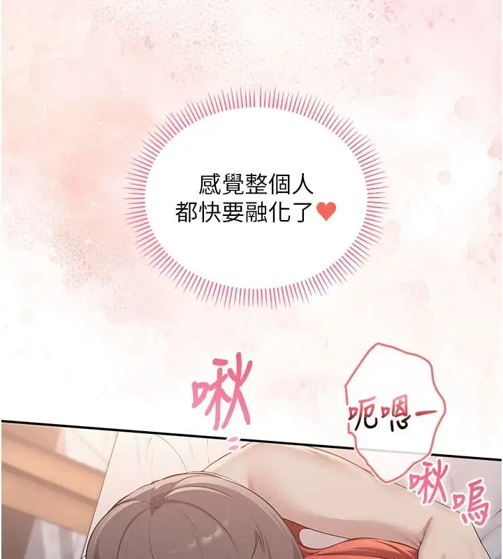 漫画《校园成人礼》第52话第104张图