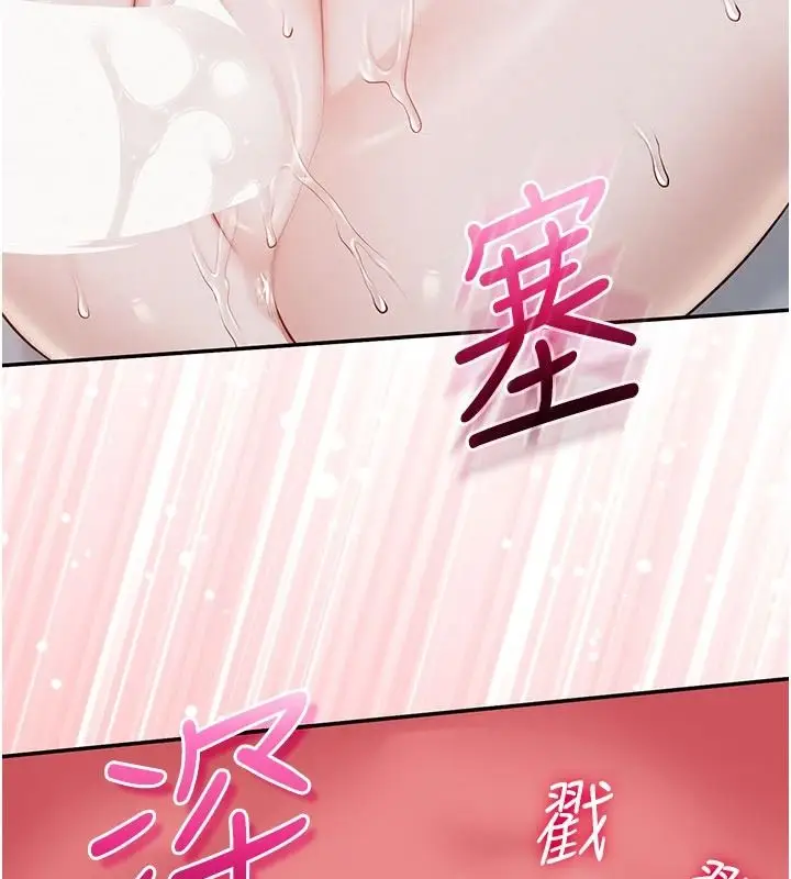漫画《校园成人礼》第52话第113张图