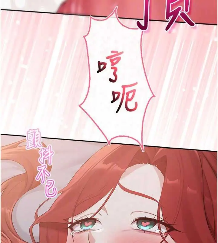 漫画《校园成人礼》第52话第115张图