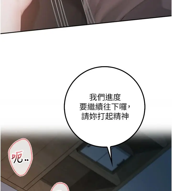 漫画《校园成人礼》第52话第14张图
