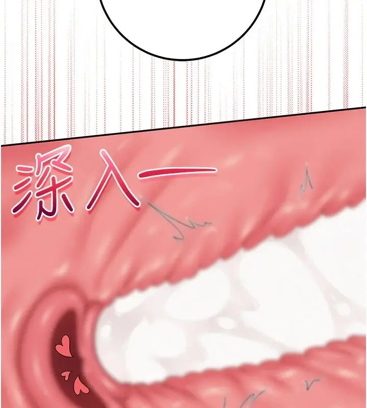 漫画《校园成人礼》第52话第26张图