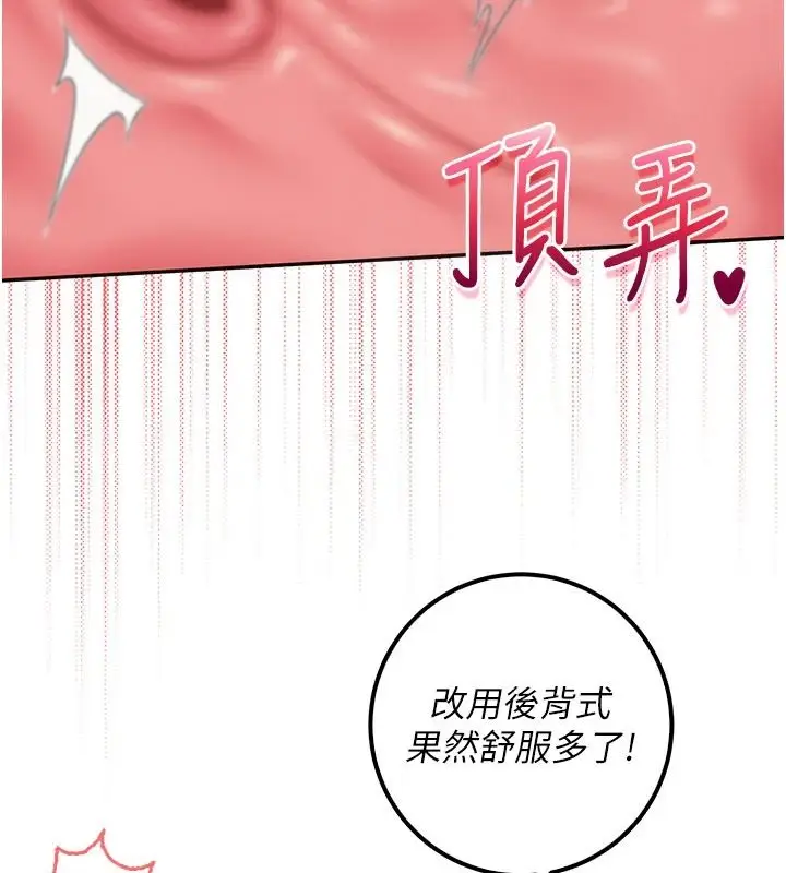 漫画《校园成人礼》第52话第27张图