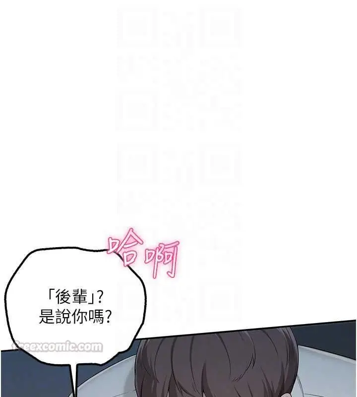 漫画《校园成人礼》第52话第30张图