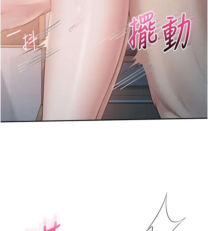 漫画《校园成人礼》第52话第39张图