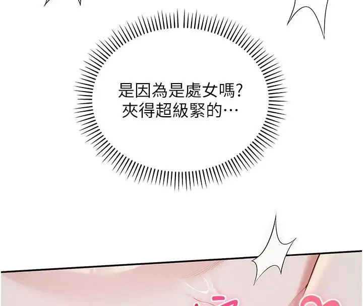 漫画《校园成人礼》第52话第4张图