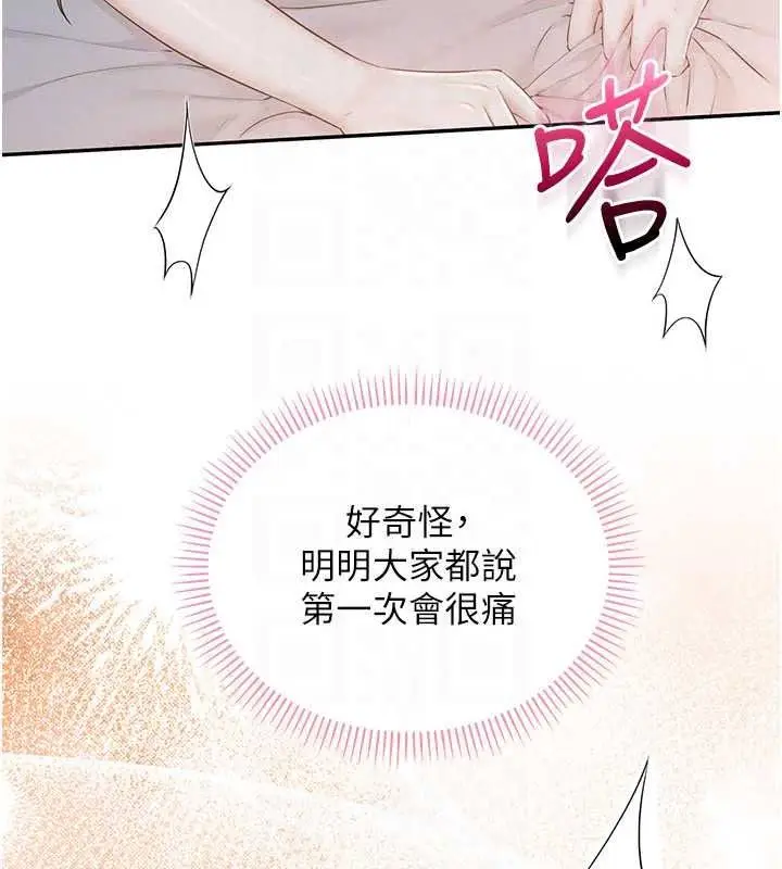 漫画《校园成人礼》第52话第42张图